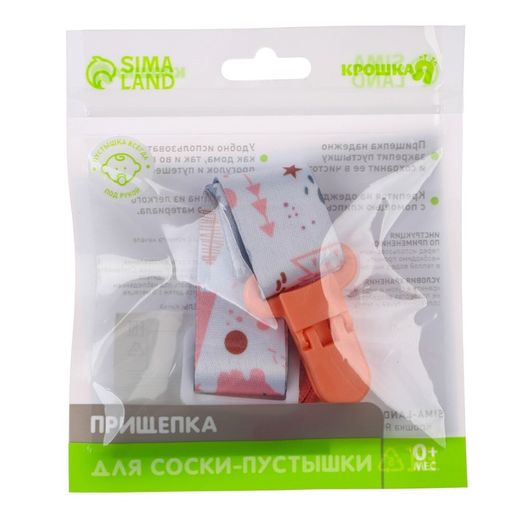 Держатель для пустышки на ленте Мишки - Крошка я фото 5