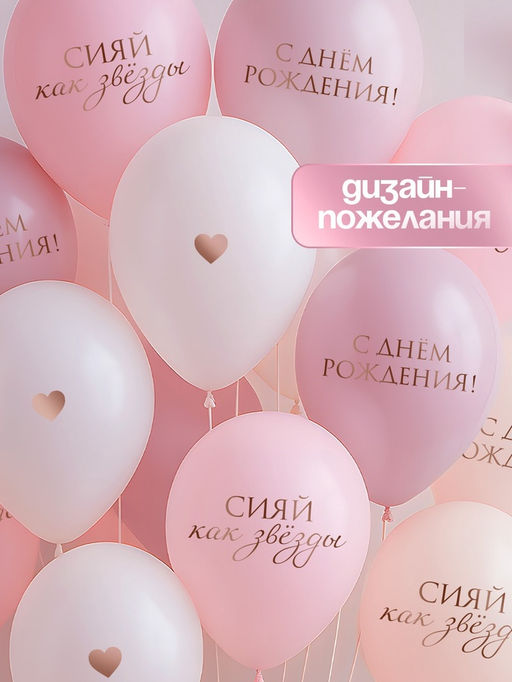 Воздушные шары латексные 12" «Сияй, как звёзды», 50 шт.