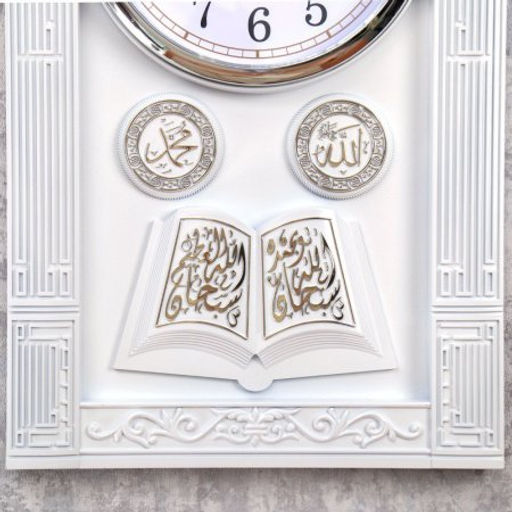 Часы настенные Мусульманские 68х33 / NE-8067W /уп 12/белые - Галеонтрейд фото 4