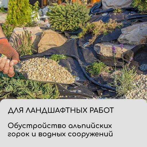 Материал для ландшафтных работ, 10×3.2 м, плотность 120 г/м², спанбонд с УФ-стабилизатором, чёрный, Greengo, Эконом 30%  фото 5