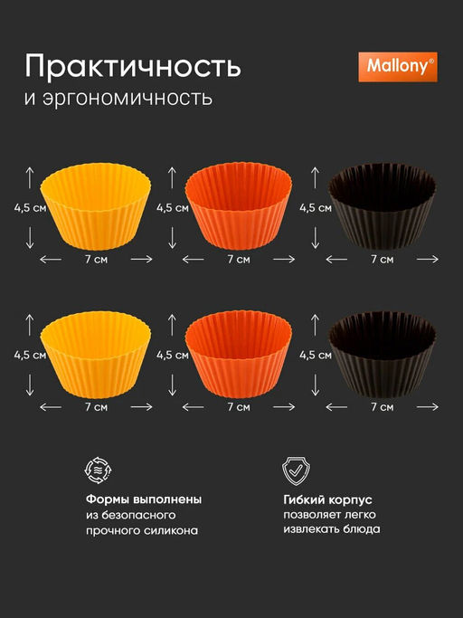 Набор форм для выпечки ROSEO (6 шт) арт.007236 /MALLONY/  фото 10