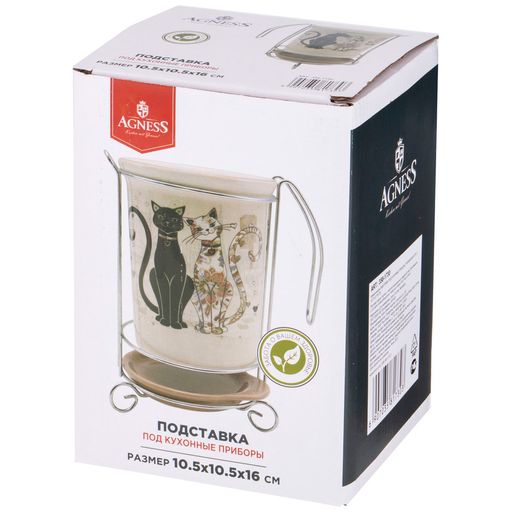Подставка для кухонных приборов Agness Парижские коты 10.5 × 16 см  фото 3