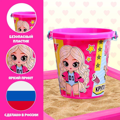Цена за 2 шт. Ведро детское для песочницы и снега Крутая малышка, 1 л - Соломон фото 3