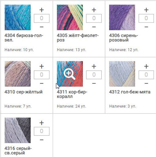 Цена за 4 мотков пряжи SUMMER DREAM