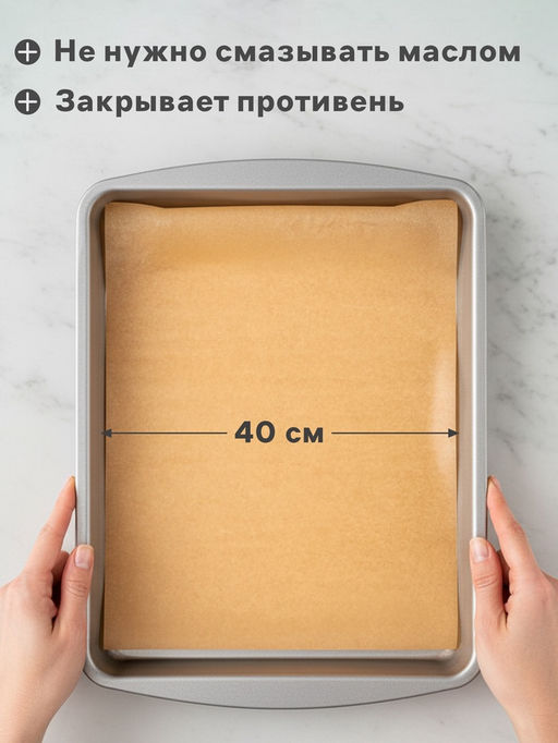 Бумага для выпечки, профессиональная 40х60 см,500 листов, силиконизированная, коричневая - Simaland фото 2
