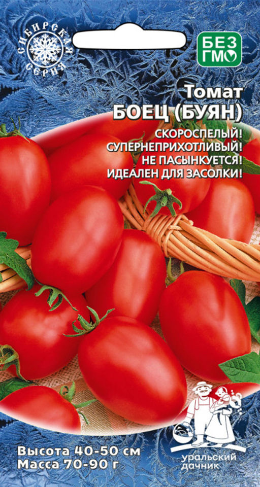 Томат БОЕЦ (БУЯН) Суперскороспелый гость из Новосибирска! Неприхотлив! Без пасынкования! Идеален для засолки!