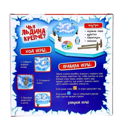 Настольная игра на логику Спаси пингвина: игровое поле, рулетка, пингвин, молоточки, игровые карточки, инструкция - Лас играс kids фото 12