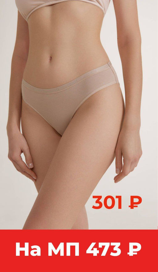 CONTE COMFORT COTTON LB 5571 Трусы женские (в коробке) skin - Conte elegant фото 5