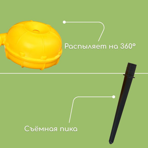 Цена за 2 шт. Распылитель-дождеватель, штуцер под шланг, пика, пластик, «Улитка», Greengo