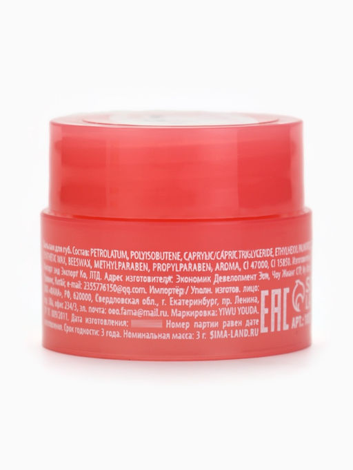 Бальзамы для губ, набор 4 шт. × 3 г, URAL LAB