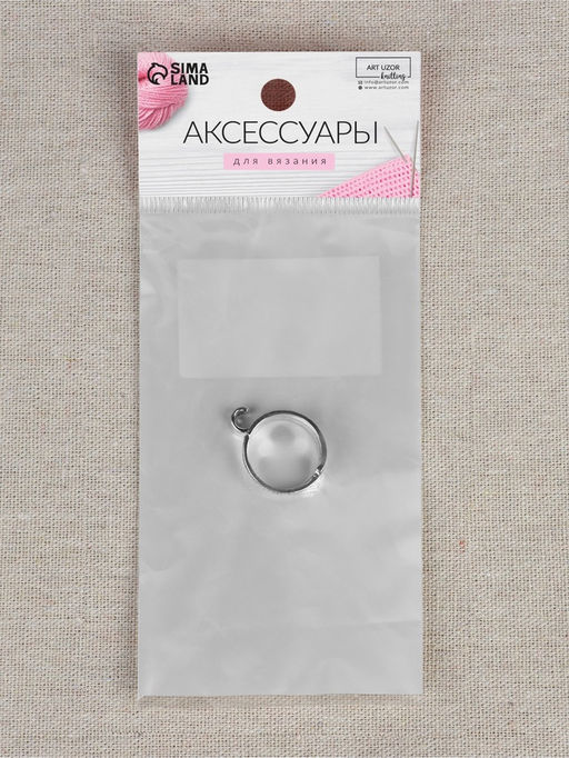 Цена за 5 шт. Напёрсток для вязания, d=20 мм, с одной направляющей