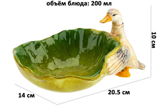 Блюдо сервировочное 20,5*14*10 см 200 мл Уточка - Elan gallery фото 13