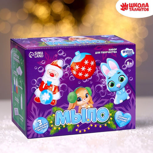 Мыло своими руками на новый год Северное сияние, набор для творчества