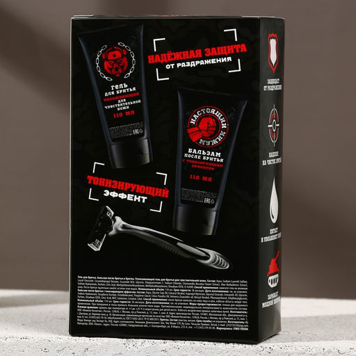 Подарочный набор 23 Февраля: гель для бритья и бальзам после бритья 2?110 мл, бритва, HARD LINE  фото 10