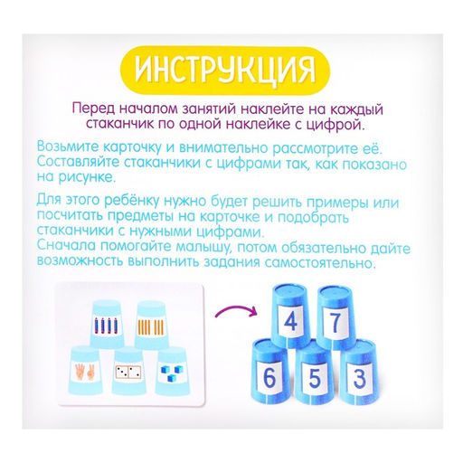 Развивающий набор Умный счёт - Iq-zabiaka фото 5