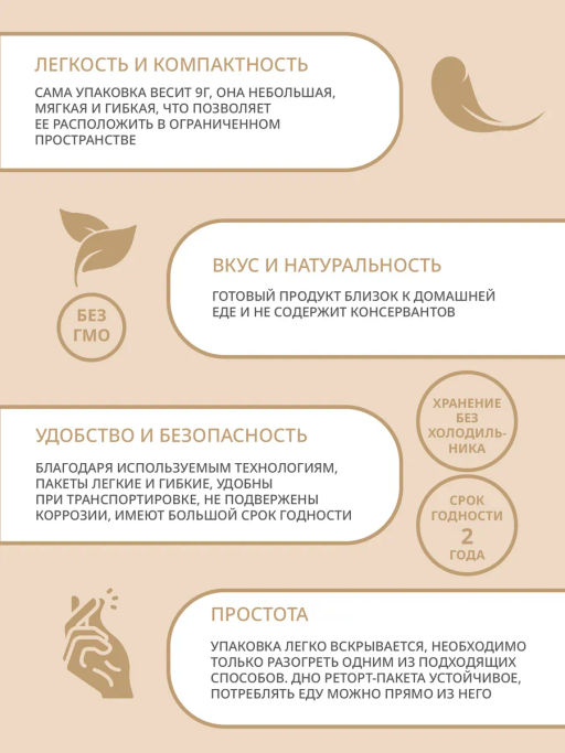 Моё питание Каша гороховая со свининой 250г  фото 4