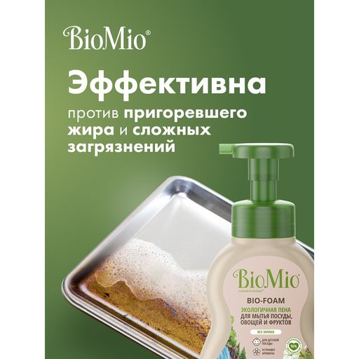 Пена для мытья посуды BIO-FOAM БЕЗ ЗАПАХА , 350 мл