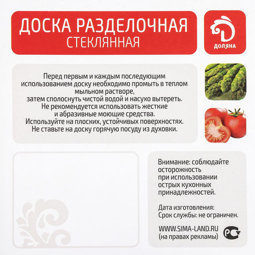 Доска разделочная стеклянная Доляна Клубничные круассаны, 3020 см  фото 4