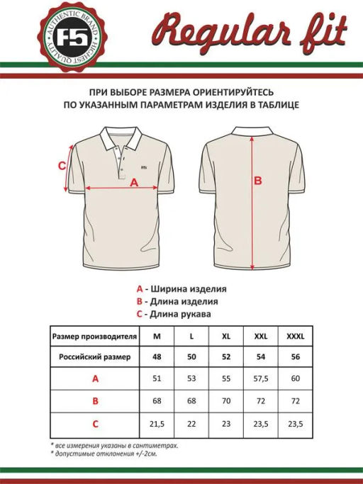 Футболка-поло мужская - F5 фото 4