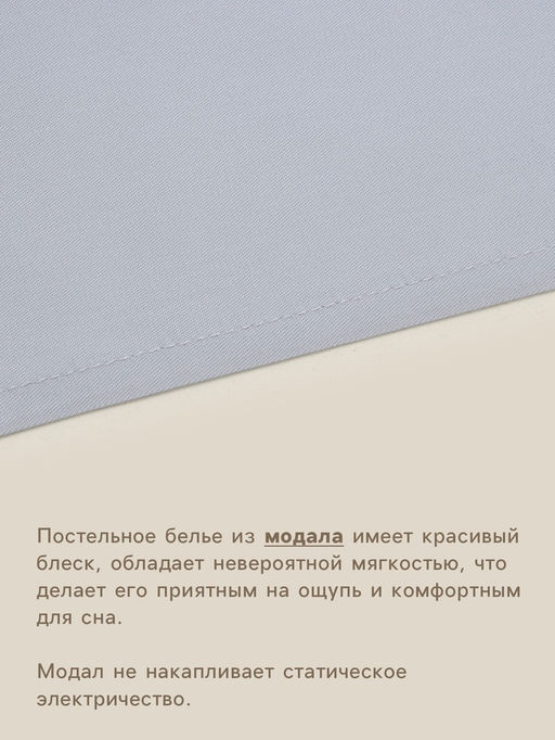 Простыня на резинке евро SL Home Modal, 200200+30 см, светло-серая, модал - Sima-land home фото 2