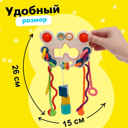Игрушка развивающая для малышей «Крабик», тянучка с сортером