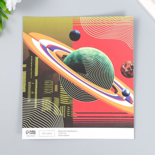 Цена за 10 шт. Двусторонняя бумага для скрапбукинга Арт Узор. Космос, 180 г/м?, 15.5?17 см