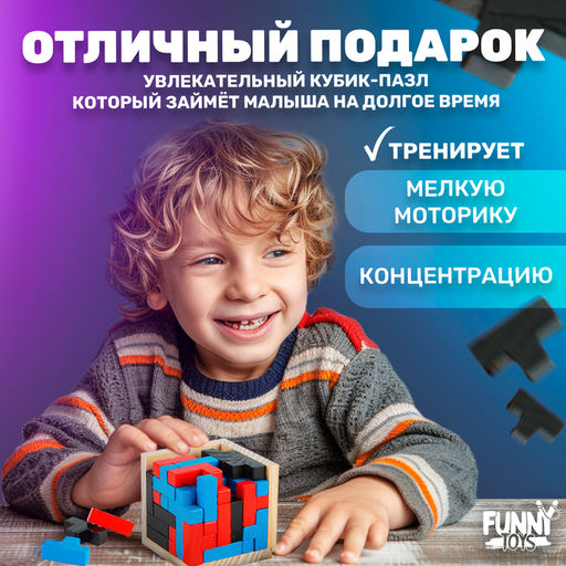 Головоломка «Куб»