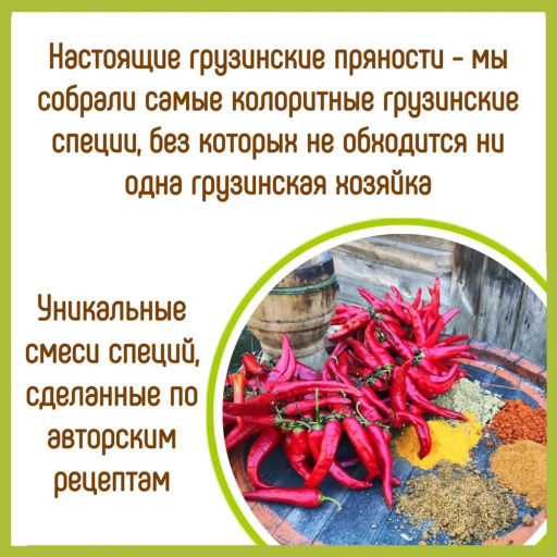 Смесь для глинтвейна, 35 г - Georgian Spices фото 3