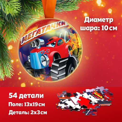 Пазл в металлическом шаре Мегатачки, 54 детали - Puzzle time фото 5