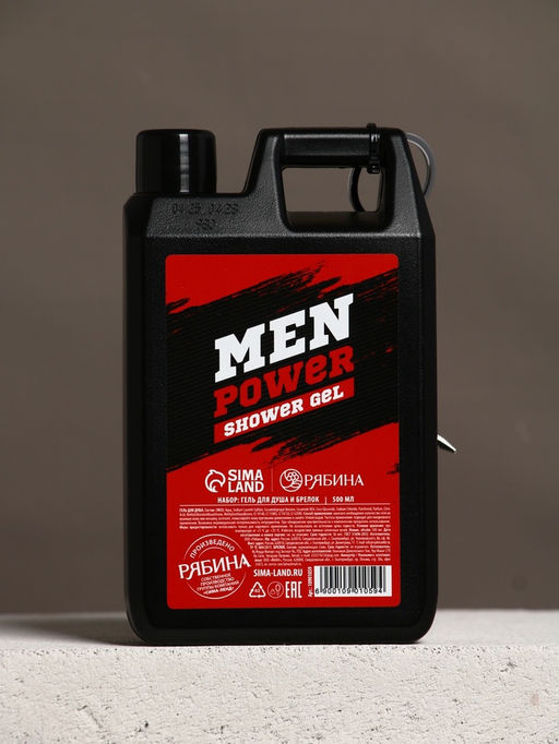 Подарочный набор мужской: гель для душа канистра 500 мл и брелок инструменты №1, HARD LINE  фото 5
