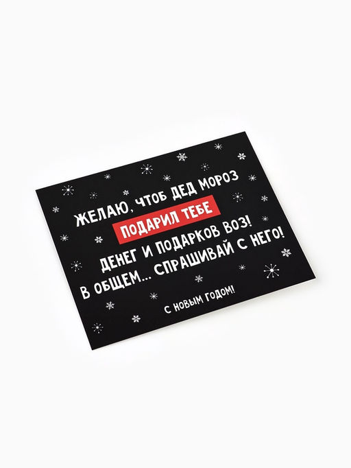 Цена за 20 шт. Открытка-мини «Новогодний подарок», 8×10 см