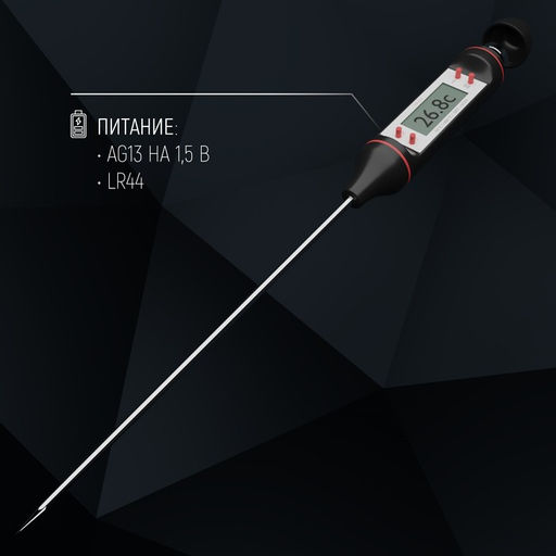 Цена за 2 шт. Термометр (термощуп) кухонный Доляна, электронный, на батарейках, чёрный фото 7