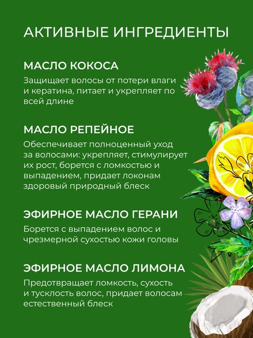 Бальзам Для сухих волос - Siberina фото 6