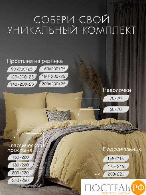 Простыня на резинке SleepiX ЮКО 40%бамбук беж. - Sleep ix фото 11