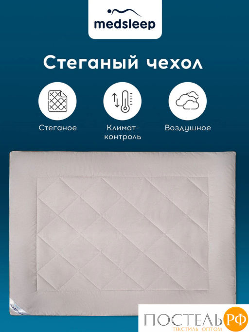 Одеяло MEDSLEEP SONORA хлопок/шерсть/микровол.; 250 гр/м2, КТ фото 5