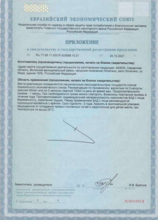 (ЧЗ)БАД MAGNESIUM Mg (МАГНИЙ) 60 капсул ТЖК 720мг тм AWOCHACTIVE фото 7