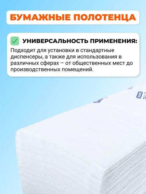 Полотенце бумажное 1 слойное PROtissue. Comfort 250 листов, 22х21см, V сложение, плотность 25г/м2, целлюлоза 100%, белый (Россия) - Домашняя мода фото 7