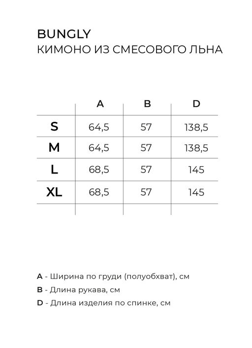 Кимоно из смесового льна Беж женское - Bungly фото 9