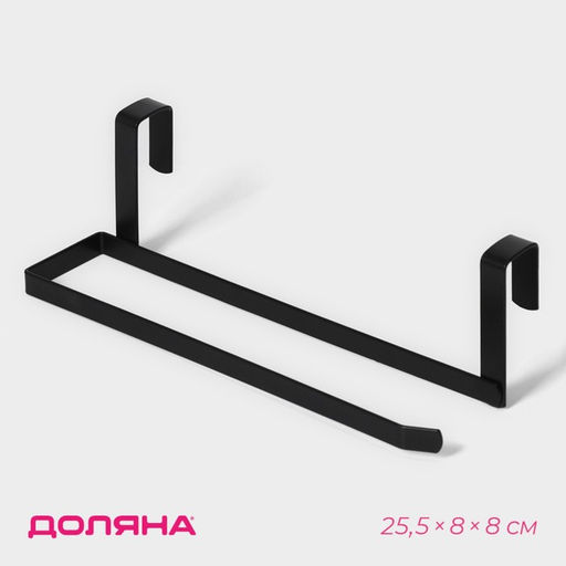 Цена за 2 шт. Держатель для полотенец Доляна, на дверцу, чёрный