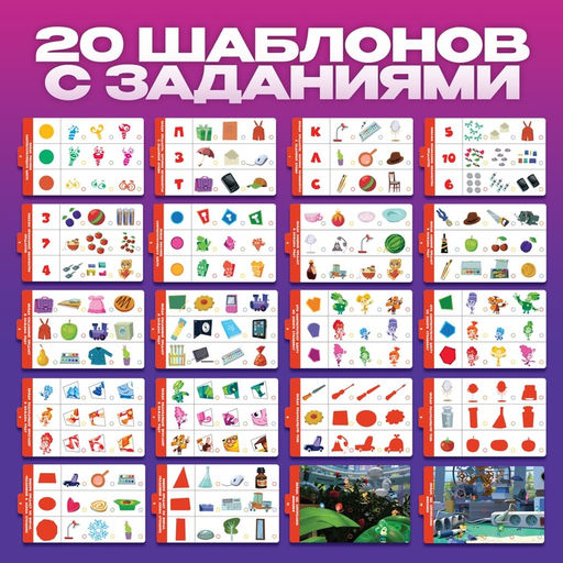 Магнитный планшет обучающий, с карточками, 20 карточек, Фиксики  фото 4
