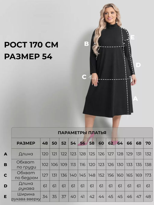 Платье женское