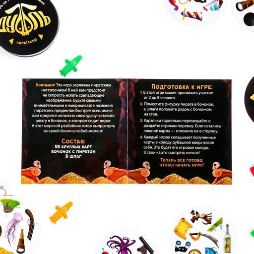 Настольная игра Дуббль Дуббль Пиратский, на внимание и реакцию - Лас играс фото 4