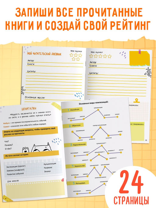 Цена за 3 шт. Книга «Заметки юного автора», 24 стр.