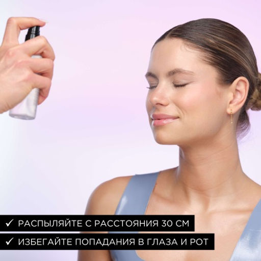 ARTDECO Спрей для фиксации макияжа 3 in 1 Make-up Fixing Spray, 100 мл фото 3