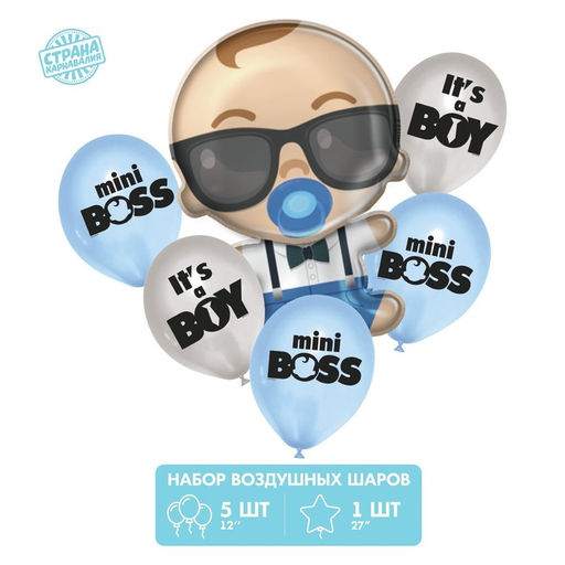 Воздушные шары, букет Mini Boss, набор 6 шт.