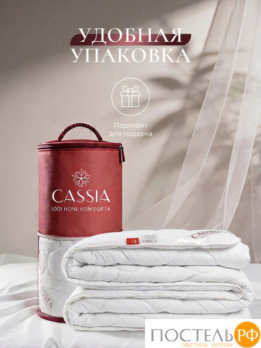 Одеяло CASSIA КЛАУД СОФТ хл./микровол.лебяжий пух, 240 г/м2,КТ  фото 10