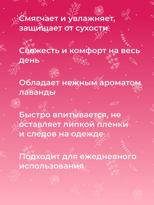 Дезодорант Лавандовое настроение с цинком - Siberina фото 10