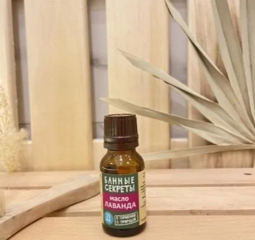 Цена за 4 шт. Масло эфирное 15мл "Лаванда" Банные секреты