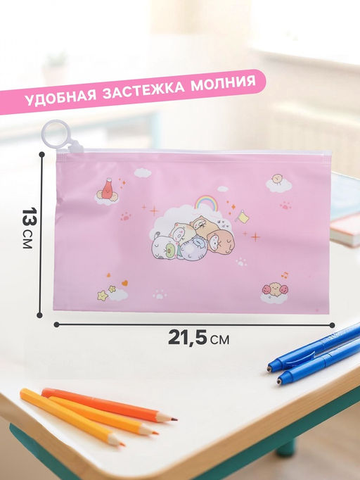 Цена за 12 шт. Пенал на молнии Calligrata Милашки, ПВХ, МИКС  фото 2