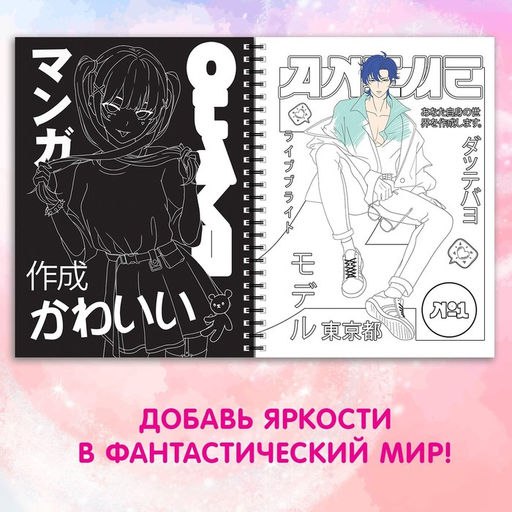 Цена за 2 шт. Гравюры детские Активити- книга, Аниме, цветная картинка, 8 гравюр
